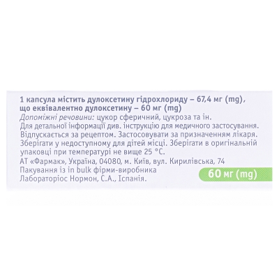Дюлок капсулы киш./раств. тв. по 60 мг №30 (10х3)