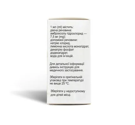 Лазолекс розчин д/інг. та перор. заст. 7.5 мг/мл по 2 мл №5 в амп.