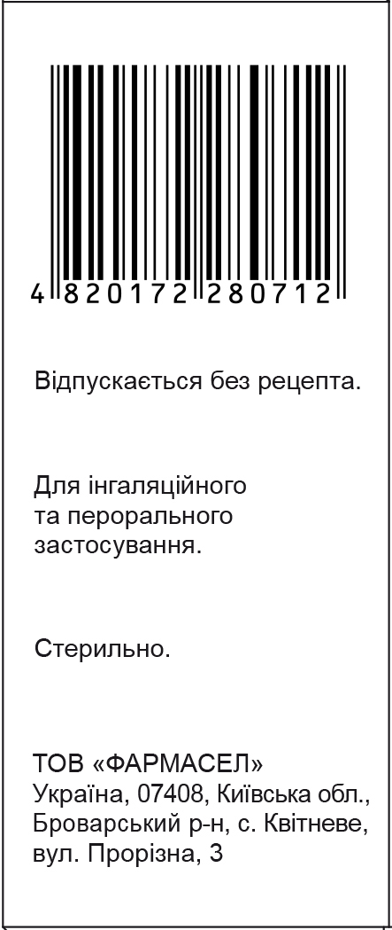 Лазолекс розчин д/інг. та перор. заст. 7.5 мг/мл по 4 мл №5 в амп.