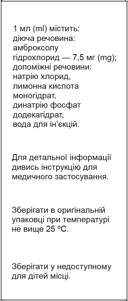 Лазолекс розчин д/інг. та перор. заст. 7.5 мг/мл по 4 мл №5 в амп.
