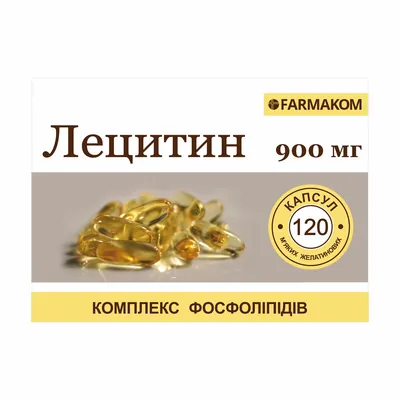 Лецитин 900 мг Фармаком капсули №120