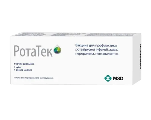 Ротатек вакцина для проф ротавірусної інф розчин ор. 1 доза по 2 мл №1 у тубах