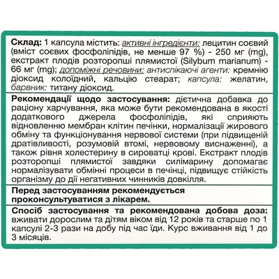 ЕссеЛайф форте Комплекс Solution Pharm капсули №30