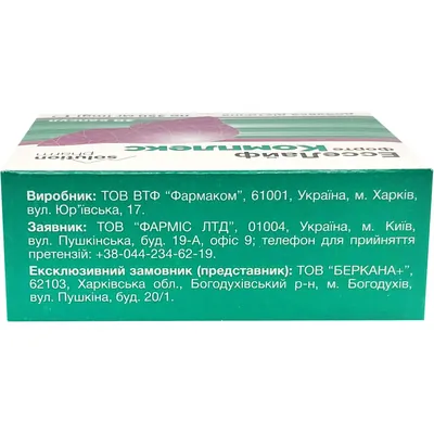 ЕссеЛайф форте Комплекс Solution Pharm капсули №30