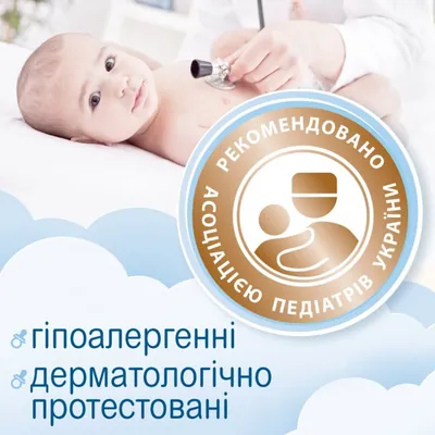Серветки вологі Smile Baby для немовлят, з клапаном, 72 шт