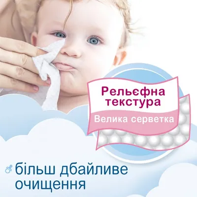 Серветки вологі Smile Baby для немовлят, з клапаном, 72 шт