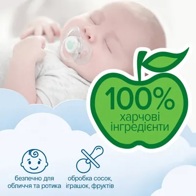 Серветки вологі Smile Baby для немовлят, з клапаном, 72 шт