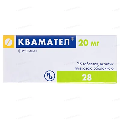 Квамател таблетки, в/плів. обол. по 20 мг №28 (14х2)