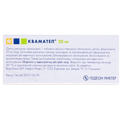 Квамател таблетки, п/плен. обол. по 20 мг №28 (14х2)