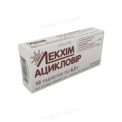 Ацикловір таблетки по 0.2 г №10