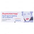 Ациклостад крем 5 % по 2 г у тубах