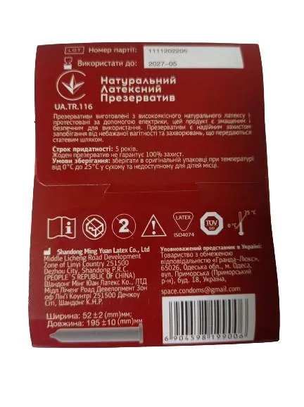 Презервативи La Hot Plain гладкі, 3 штуки