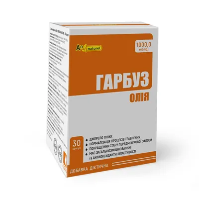 Олія насіння гарбуза AN NATUREL капсули по 1000 мг №30