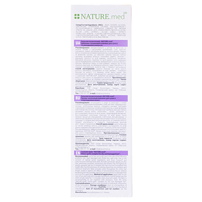 Бальзам NATURE.med цибульно-часниковий комплекс для сухого і пошкодженого волосся, 200 мл
