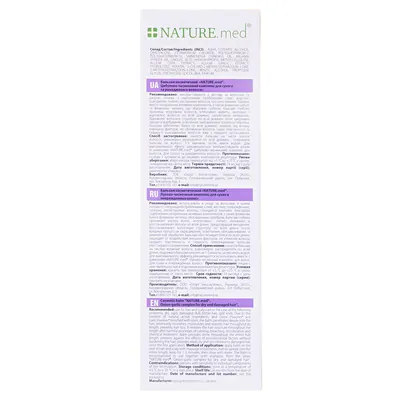 Бальзам NATURE.med цибулево-часниковий комплекс для сухого та ушкодженого волосся, 200 мл
