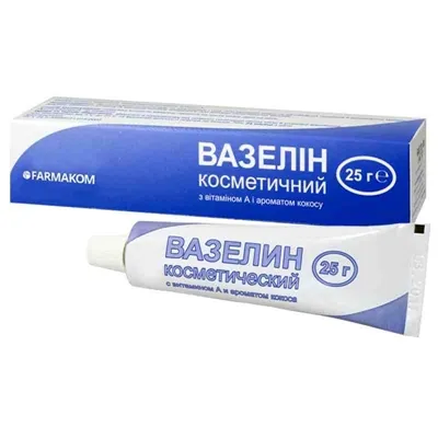 Вазелін косметичний Фармаком, 25 г у тубах