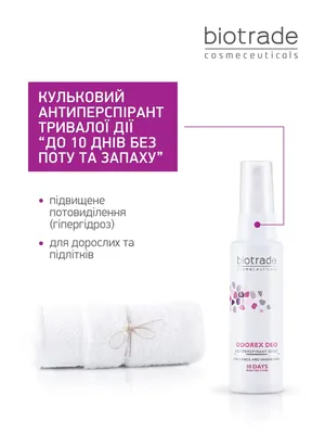 Дезодорант-антиперспірант спрей Biotrade Odorex Deo тривалої дії 10 днів захисту, 40 мл