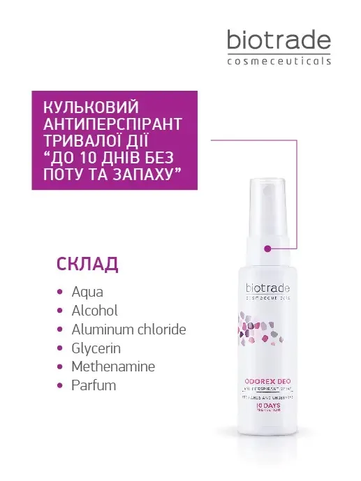 Дезодорант-антиперспірант спрей Biotrade Odorex Deo тривалої дії 10 днів захисту, 40 мл