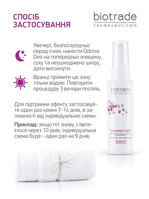 Дезодорант-антиперспірант спрей Biotrade Odorex Deo тривалої дії 10 днів захисту, 5 мл