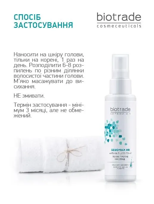 Лосьйон тонізуючий Biotrade Sebomax HR проти випадіння волосся, 75 мл