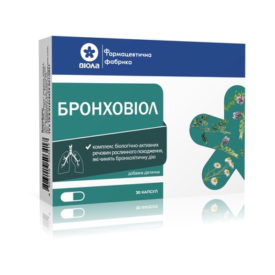 Бронховиол капсулы №30 (15х2)