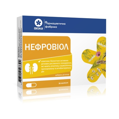 Нефровиол капсулы №30 (15х2)