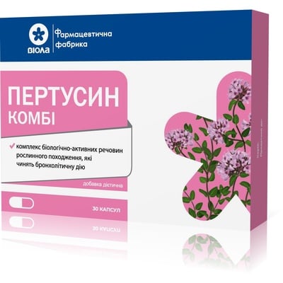 Пертуссин Комби капсулы №30 (15х2)