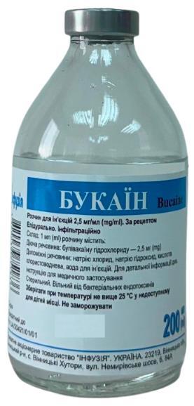 Букаїн розчин д/ін. 2.5 мг/мл по 200 мл у пляш.