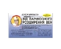 Фиточай Доктора Селезнева №6 при варикозном расширении вен по 1,5 г №20 в фил.-пак.