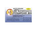 Фіточай Доктора Селезньова №6 при варикозному розширенні вен по 1,5 г №20 в філ.-пак.