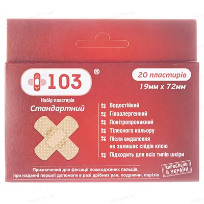 Набір пластирів +103 Стандартний розмір 19 мм х 72 мм, 20 штук
