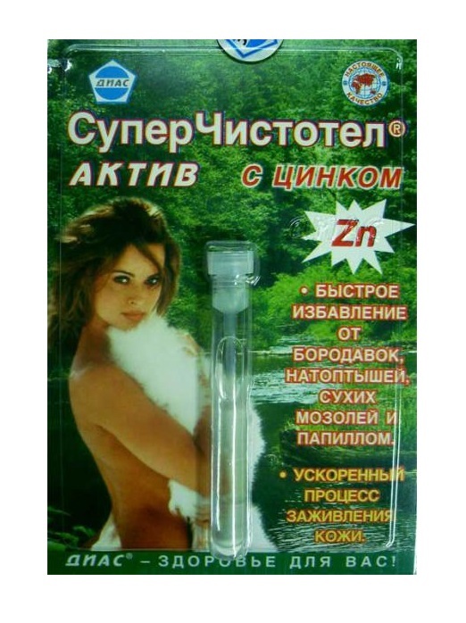 Суперчистотел Актив плюс цинк жидкость косметическая по 1,2 мл во флак.