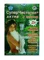 Суперчистотел Актив плюс цинк жидкость косметическая по 1,2 мл во флак.