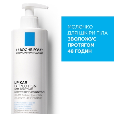 Молочко La Roche-Posay Lipikar увлажняющее липовосстанавливающее для сухой и очень сухой кожи, 400 мл