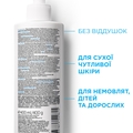 Молочко La Roche-Posay Lipikar увлажняющее липовосстанавливающее для сухой и очень сухой кожи, 400 мл