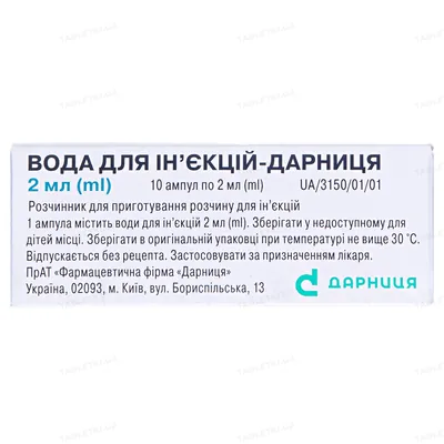 Вода для ін'єкцій-Дарниця розчинник д/приг. р-ну д/ін. по 2 мл №10 в амп.