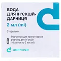 Вода для ін'єкцій-Дарниця розчинник д/приг. р-ну д/ін. по 2 мл №10 в амп.