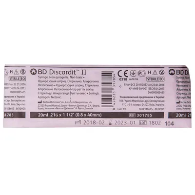 Шприц 20 мл BD Discardit двокомпонентний з голкою 21G 1 1/2 " (0,8 x 40 мм), 1 штука