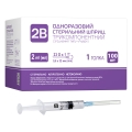 Шприц 2 мл 2В 3-компонентный с иглой 23G (0,6 х 32 мм), 1 штука