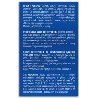 Кальций + D3 Fidem Pharm таблетки жевательные со вкусом мяты №50