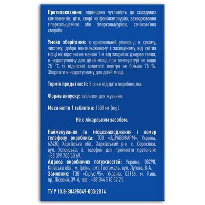 Кальций + D3 Fidem Pharm таблетки жевательные со вкусом мяты №50