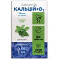 Кальций + D3 Fidem Pharm таблетки жевательные со вкусом мяты №50