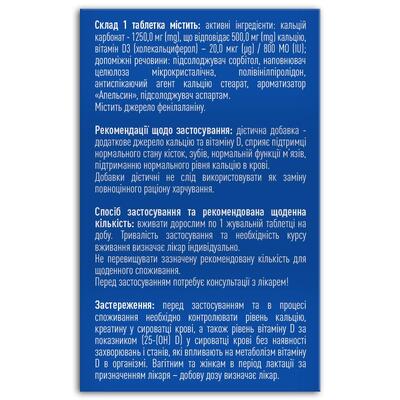 Кальций + D3 Fidem Pharm таблетки жевательные со вкусом апельсина №50