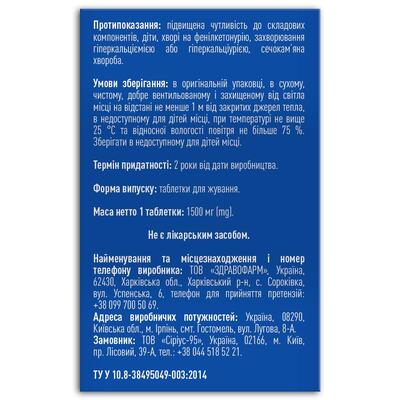 Кальций + D3 Fidem Pharm таблетки жевательные со вкусом апельсина №50