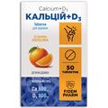 Кальций + D3 Fidem Pharm таблетки жевательные со вкусом апельсина №50