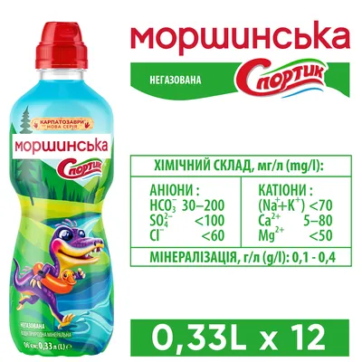 Вода мінеральна Моршинська Спортик дитяча негазована, кришка спорт-кеп, 0,33 л