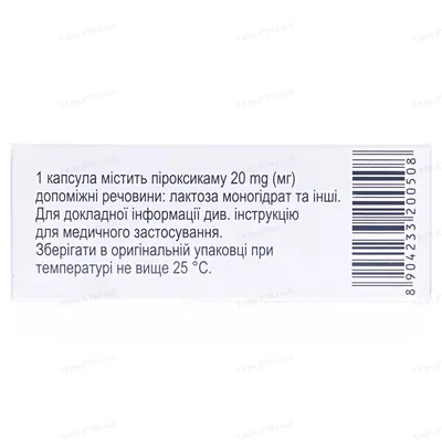 Федин-20 капсули по 20 мг №30 (10х3)
