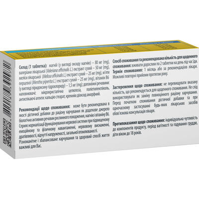 Релаксед MgB6 Solution Pharm таблетки №30 (10х3)