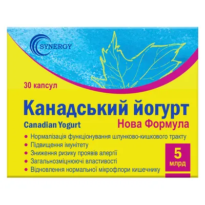 Йогурт Канадський Нова Формула Synergy капсули 5 млрд №30 (10х3)