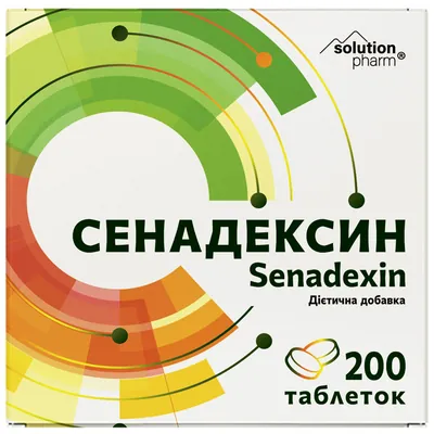Сенадексин Solution pharm таблетки №200 (10х20)
